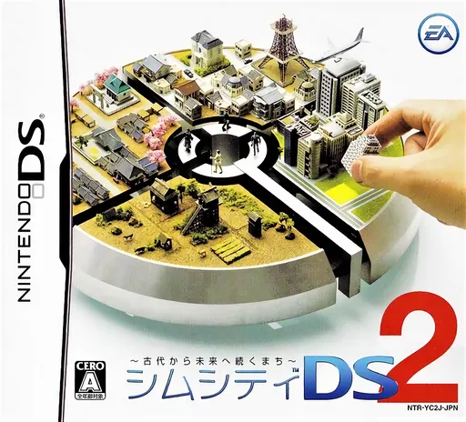 SimCity DS 2 - Kodai kara Mirai e Tsuzuku Machi (Japan)